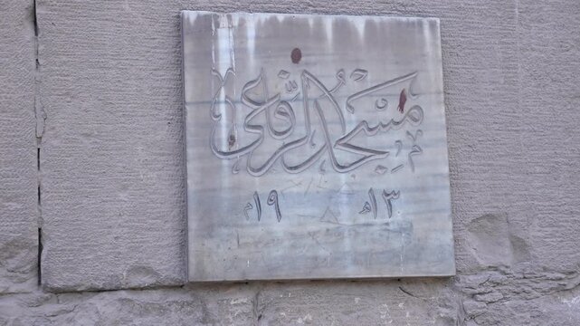 A stone plaque marking the Sultan Hassan Mosque and Madrasa in Historic Cairo, founded in 1356 during the reign of Sultan Al-Nasir Hassan. 28.4.2025