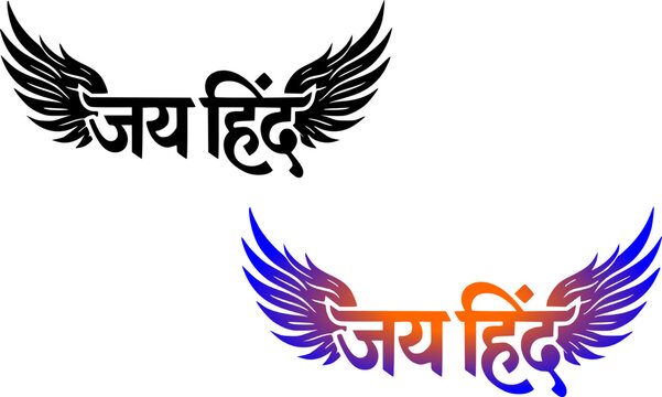 Patriotic Indian Independence Day typography badge set featuring 'Jai Hind' Hindi calligraphy text flanked by spread wings in solid black and orange-blue gradient isolated on a white background.