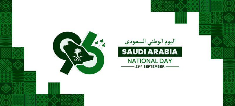 Premium 96th Saudi Arabia National Day 2026 Celebration Banner with Traditional Geometric Pattern Border and 96th Anniversary Design. Saudi Heritage and Culture Background. Vector Illustration