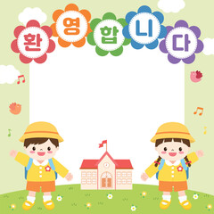Fototapeta premium Cute Preschool Welcome Back to School Photo Frame Template with Happy Kids and School Building