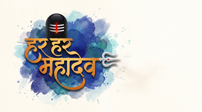 Har Har Mahadev Hindi Typography with Shiva Lingam and Trident on Watercolor Background Religious Banner Design