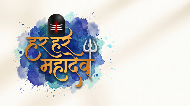 Har Har Mahadev Hindi Typography with Shiva Lingam and Trident on Blue Watercolor Background Banner Design