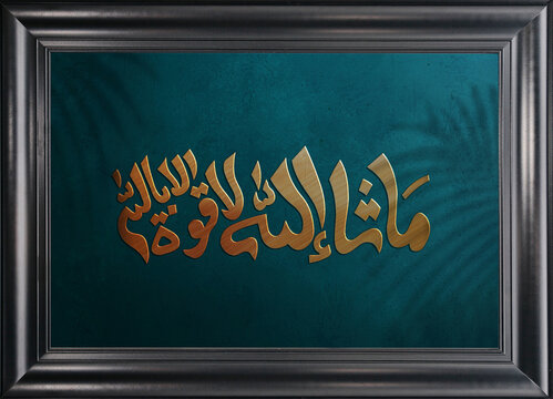 Masha Allah Arabic art with black frame gray border