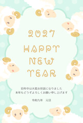 Fototapeta premium 2027未年_年賀状デザイン_羊のフレーム2_縦