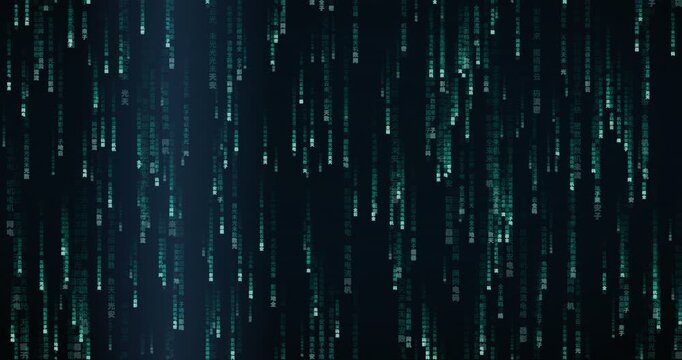 Han ideogram characters cascade down in a slow, teal-hued matrix rain animation, evoking a deep tunnel effect.