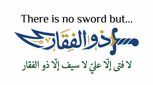 Zulfiqar sword vector illustration featuring Arabic calligraphy and English text design symbolizing Islamic heritage, historical weapon, and cultural art with elegant typography and spiritual meaning