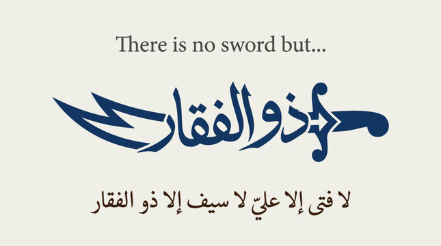 Zulfiqar sword vector illustration featuring Arabic calligraphy and English text design symbolizing Islamic heritage, historical weapon, and cultural art with elegant typography and spiritual meaning