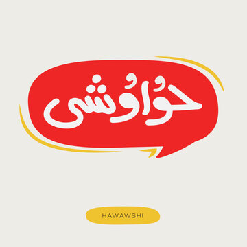 Hawawshi (traditional Egyptian dish) Arabic typography text, vector illustration.