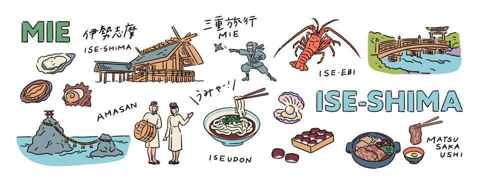 三重県、伊勢志摩、伊勢神宮、松坂牛などの旅行、観光、名産グルメの手書き文字と手描きベクターイラスト素材セット Hand-Drawn Vector Illustration Set Featuring Travel and Sightseeing in Ise-Shima, Ise Grand Shrine, and Other Destinations in Japan.