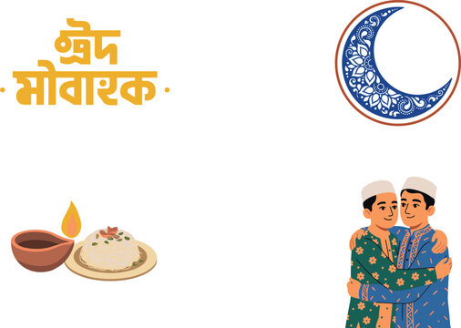 PrintEid Mubarak Bengali Typography and Festive Icon Set with Crescent Moon Traditional Food and Hugging Men Vector Illustrations for Islamic Celebrations