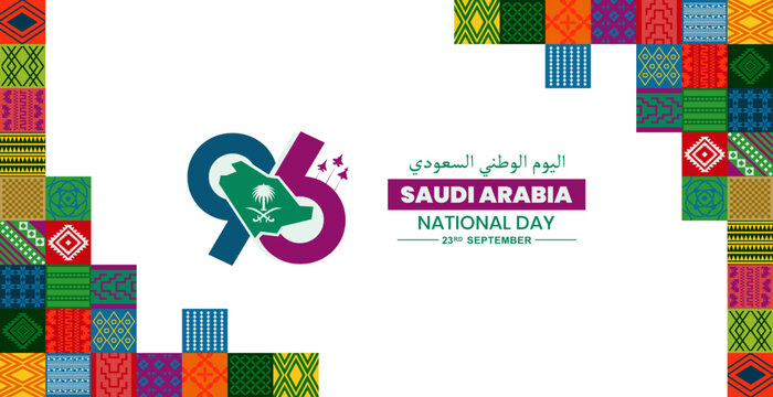 Decorative 96th Saudi Arabia National Day 2026 Celebration Banner with Colorful Arabian Traditional Pattern Border and 96th Anniversary Design. Saudi Heritage and Culture Background Illustration