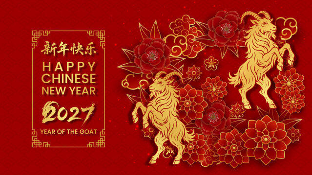 Happy Chinese new year of the horse 2027 festive banner with gold goat, flowers. illustration for header of website