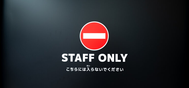 ビジネス・店舗用の「こちらには入らないでください」警告表示
