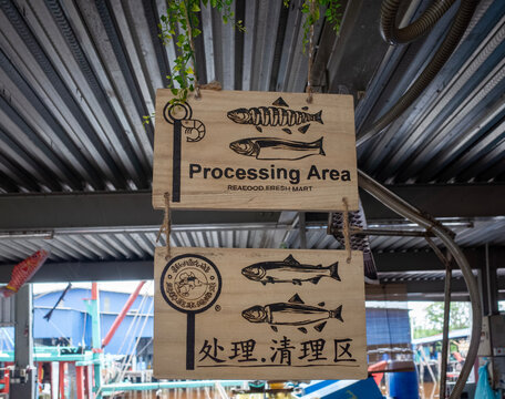 Seafood Processing Area Wooden Signboard