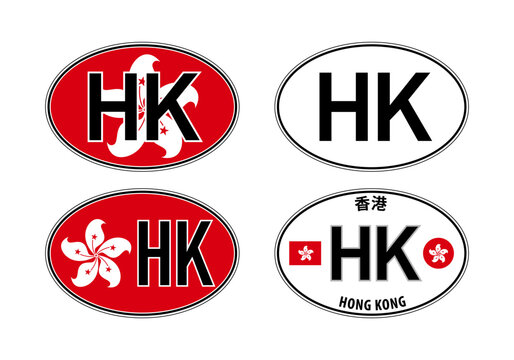 Hong Kong, oval international vehicle registration code license plate car sticker, vector illustration