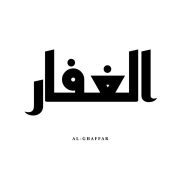 A modern geometric vector art showcasing Al Ghaffar the Forgiver of sins in bold structural forms This minimal block design works incredibly well for contemporary corporate offices interior architectu