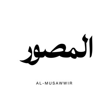 The wonderful essence of Al Musawwir the Fashioner of existence flows through this soft elegant vector graphic Specially designed for publishing formats or minimalist textile prints seeking to radiate