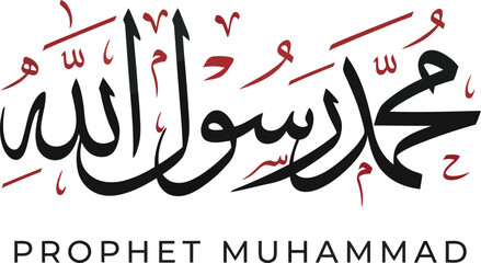 Prophet Muhammad Arabic calligraphy artwork with elegant religious typography and cultural decoration © NAHID