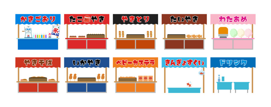 日本の縁日・夏祭りの屋台イラストセット かき氷・たこ焼き・焼きそば・金魚すくい ベクター