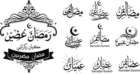 Ramadan Kareem Arabic calligraphy vector set, black white clipart of Islamic festive greeting designs, cultural illustration artwork bundle © Anonto