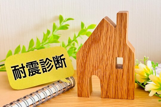 家の耐震診断