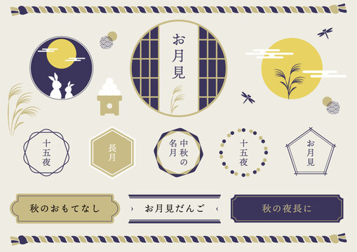 お月見・十五夜のシンプルな和フレーム イラストデザイン素材