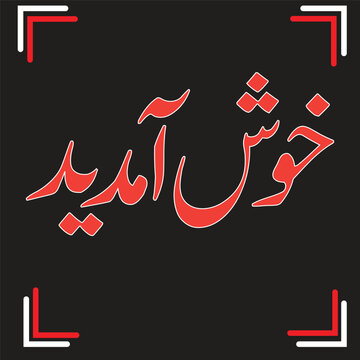 Khush Amdid means Welcome in Urdu poster