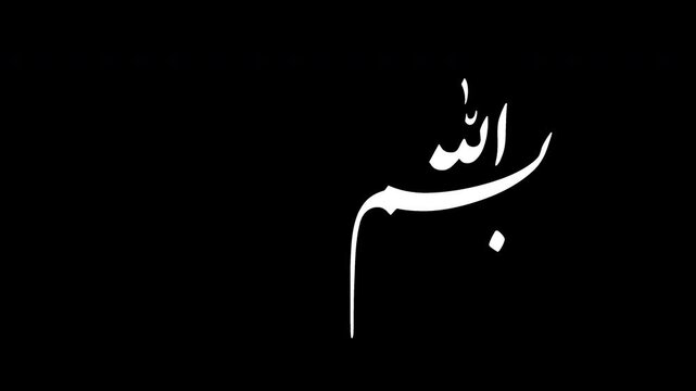 Animated Arabic Calligraphy with ALPHA Channel of "BISMELLAH AL RAHMAN AL RAHIM", in Farsi Script, the first verse of the Quran, translated as: "In the name of God, the merciful, the compassionate".