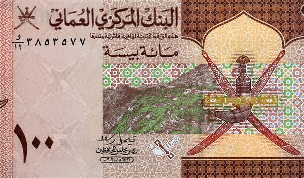 Green terraces of Jabal al-Akhda, Portrait from Oman 100 Rials 2020 Banknotes