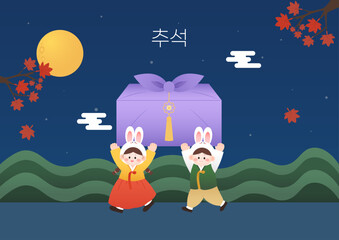 추석 한가위 명절 보름달 일러스트 © Lumiso