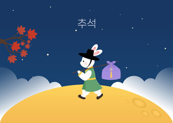 추석 한가위 명절 보름달 일러스트 © Lumiso