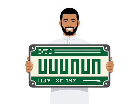 Smiling Middle Eastern Man in Thobe Holding a Green and White Vehicle License Plate Flat Design Vector Illustration