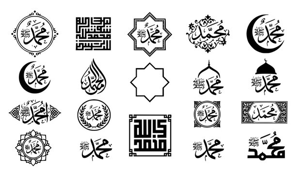 Prophet Muhammad Arabic Calligraphy Vector Badges Set for Islamic Designs