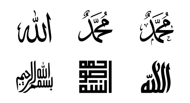 Arabic calligraphy vector set, Islamic religious names of Allah and Muhammad, black typography