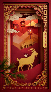 3D Papercut Shadow Box of Lunar New Year 2027 Year of the Goat with Glowing Lanterns