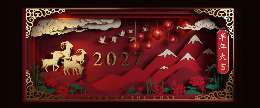 3D Papercut Shadow Box of Lunar New Year 2027 Year of the Goat with Glowing Lanterns