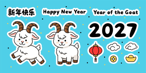 Fototapeta premium Cute kawaii style Chinese New Year stickers set. Vector sticker pack with cute goat, coins, fireworks, clouds, lantern, gold ingot and Chinese lettering. Hieroglyphics mean Happy New Year.