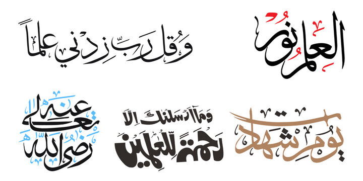 Arabic calligraphy design elements featuring various script styles including Thuluth and Kufic.