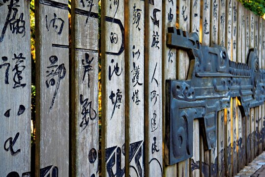 Calligraphy on wooden wall at Shenzhen International Garden and Flower Expo Park in Guangdong Province, China