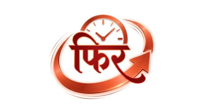 Phir hindi text meaning again inside orange circular arrow with clock icon for repetition.