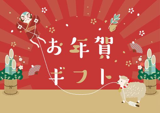 未年お正月イラスト　凧上げをするヒツジ