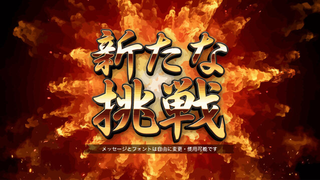 Explosion with japanese text overlay fiery background and dynamic smoke effects dramatic scene fire flames blast combustion pyrotechnics inferno