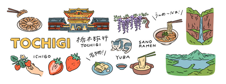 栃木、日光、華厳の滝、湯葉などの旅行、観光、名産グルメの手書き文字と手描きベクターイラスト素材セット A set of hand-drawn vector illustrations themed around travel and sightseeing in Tochigi, Japan.