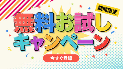Naklejka premium Japanese text graphic with colorful lettering and decorative elements vibrant vector illustration illustration typography design advertisement promotion campaign language