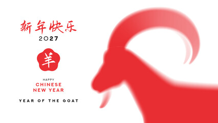 Fototapeta premium Chinese New Year 2027 background. Vector illustration with red silhouette of goat head on white background for branding, card, poster, banner, ads. Hieroglyphics mean Happy New Year and Goat.