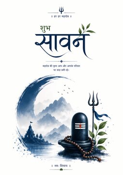 Minimal Lord Shiva Shivling Illustration for Shravan Festival on White Background