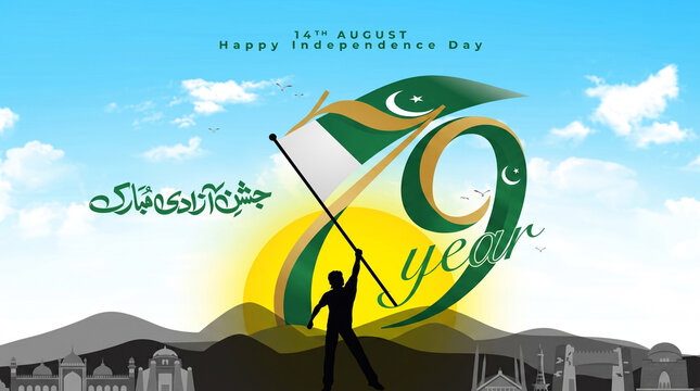 Pakistan Independence Day celebration banner, 14th August 79 year anniversary poster, national flag with silhouette man and calligraphy