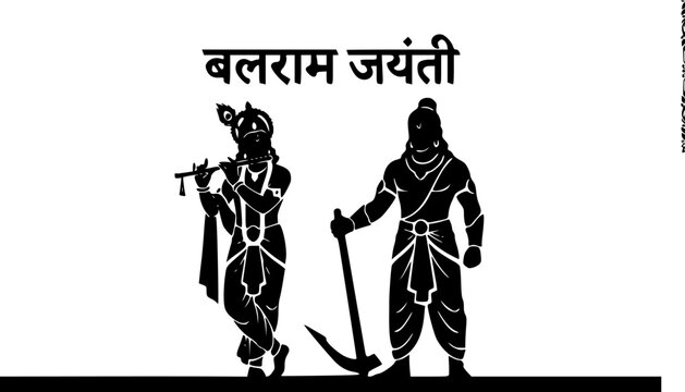 Balram Jayanti Lord Balarama and Krishna Black Silhouette Illustration with Hindi Devanagari Text for Hindu Festival, Devotional and Cultural Themed Design Projects