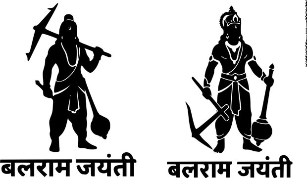  Balram Jayanti Lord Balarama Standing Pose Black Silhouette Icon Pair with Hindi Devanagari Text for Hindu Festival, Devotional and Cultural Themed Design Projects