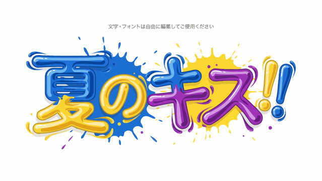 Colorful vector illustration of Japanese text with paint splatters on a white background characters kanji hiragana katakana typography letters